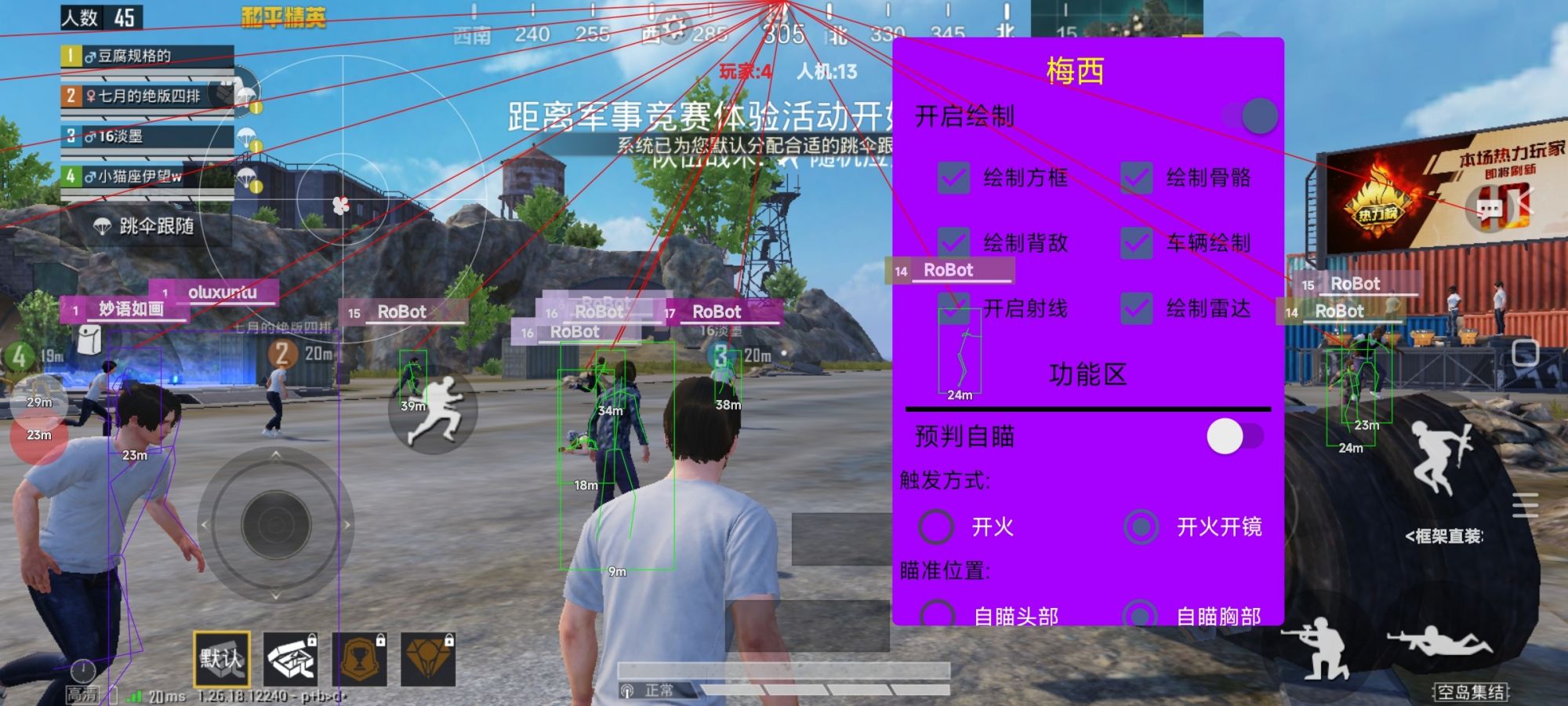 和平精英ios《螳螂》开挂科技免越狱全图乱杀中