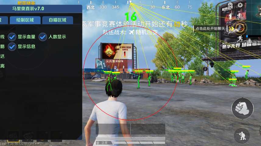 和平精英稳定外挂演示