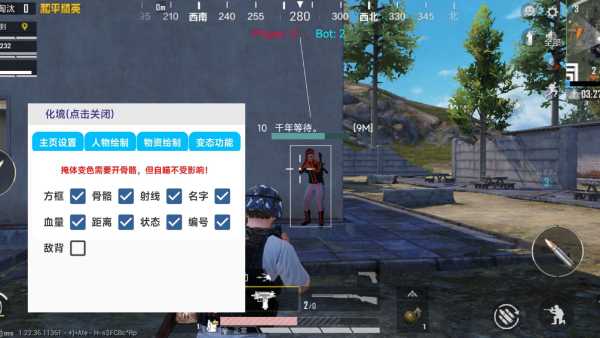 开和平精英辅助如何不封号?