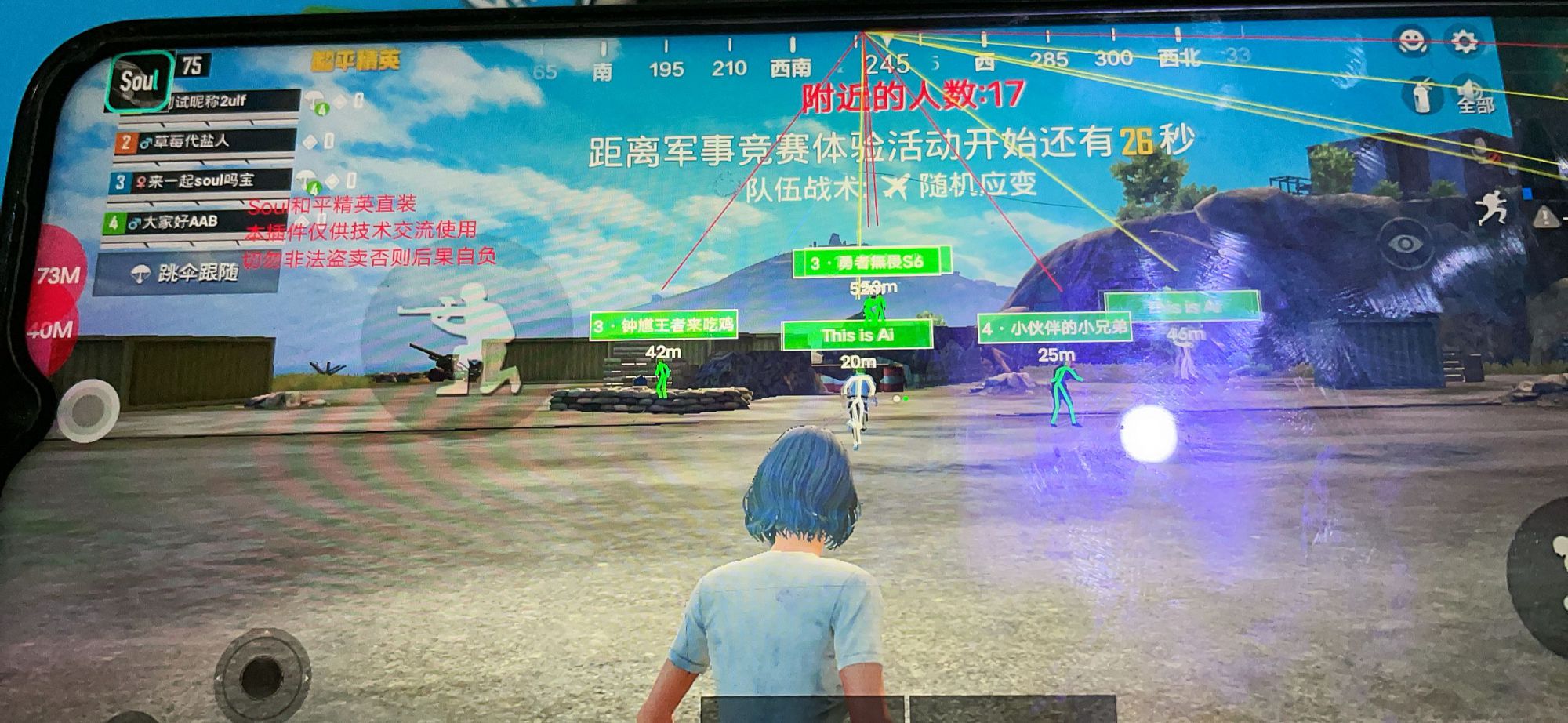 和平精英辅助【骷髅头容器直装】触摸自瞄 子弹穿墙 透视绘制 车辆飞天 透视绘制