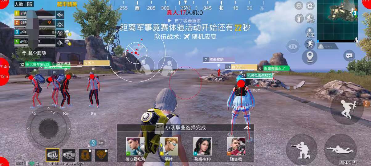 和平精英游戏中最近发现的和平精英辅助工具介