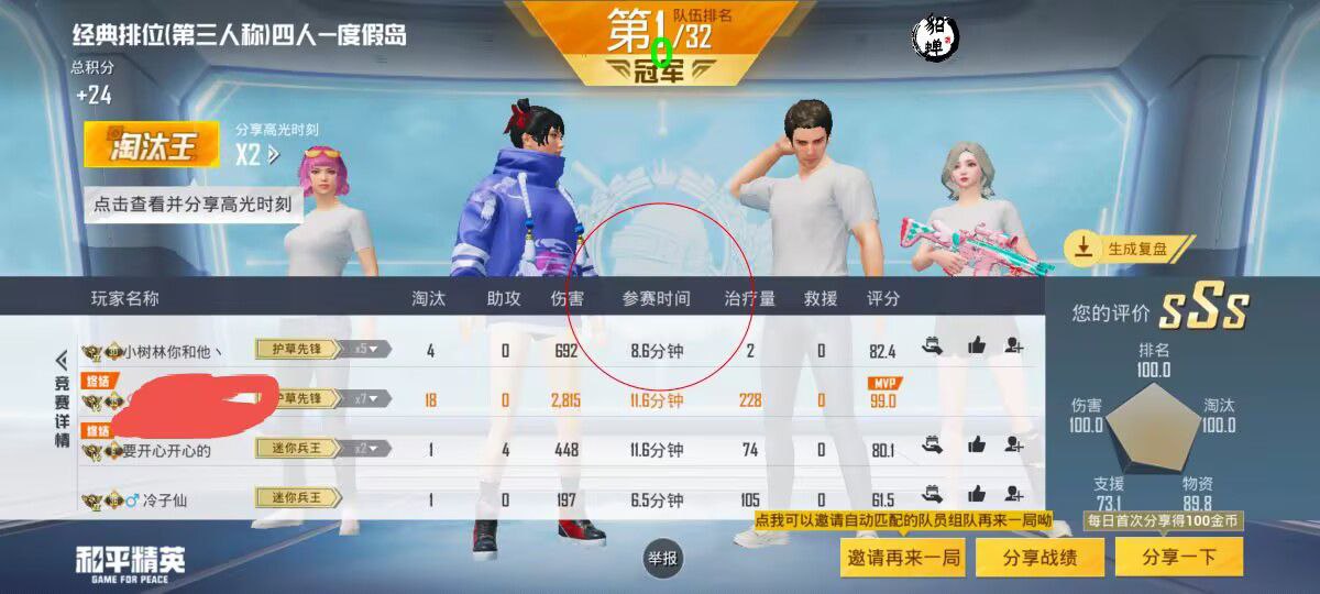和平精英辅助【小飞侠】