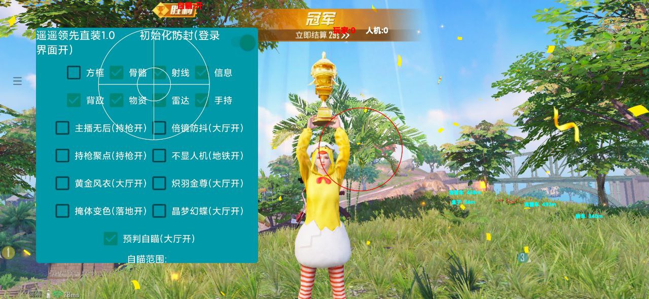 和平精英【正版ADC手搓】内核辅助