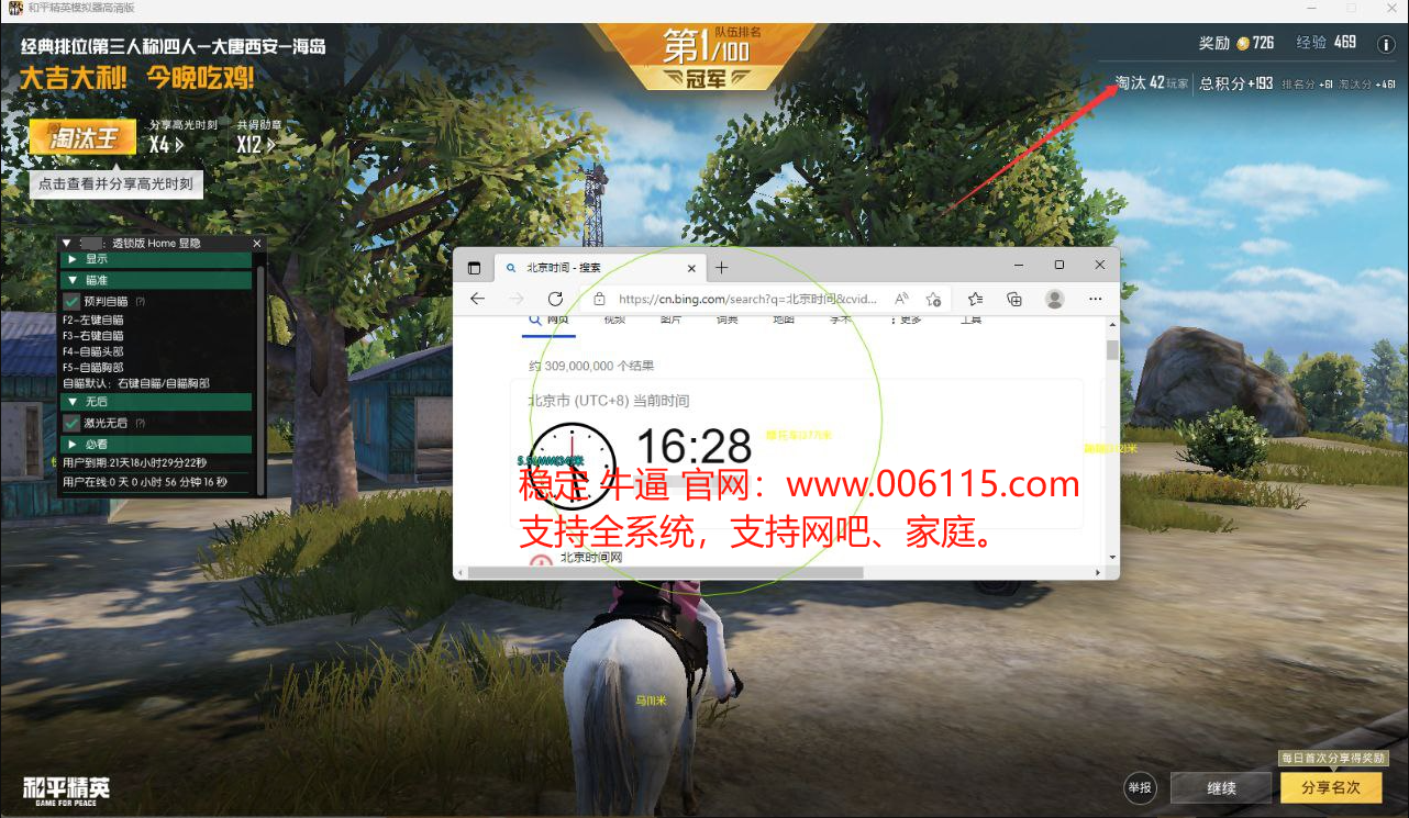 和平精英【正版ADC手搓】内核辅助