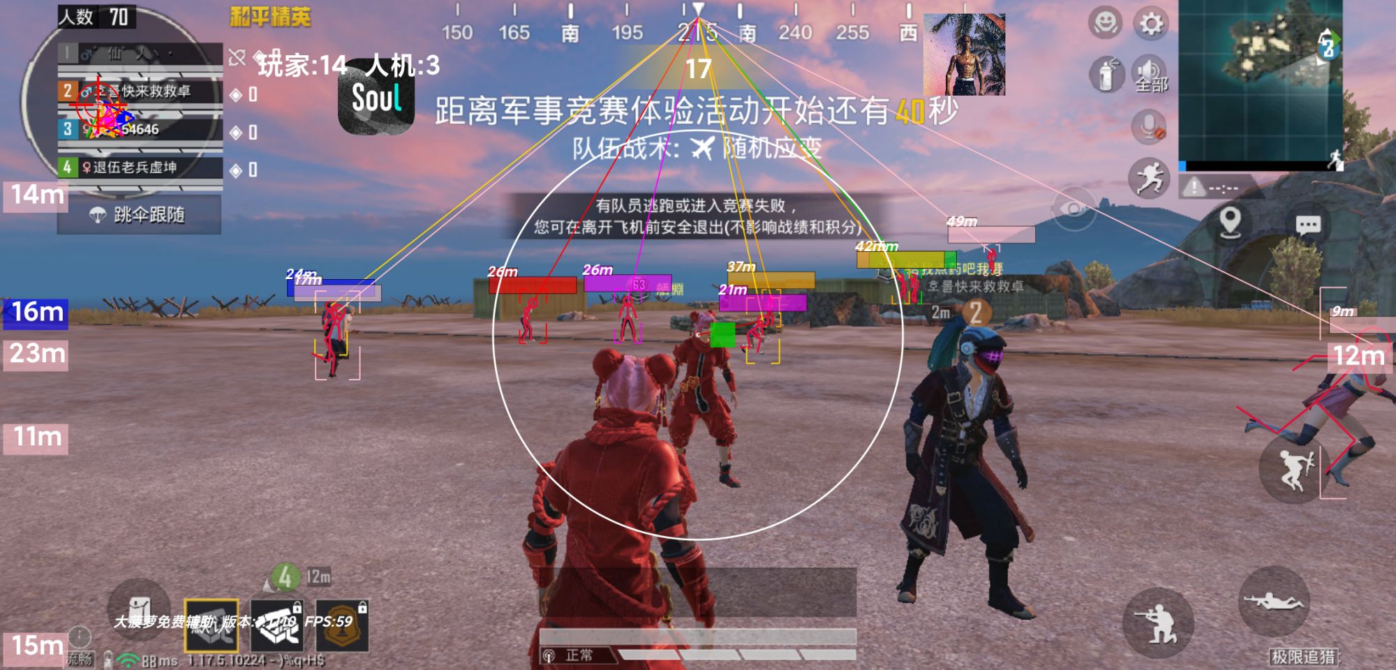 和平精英《挑战者》外挂