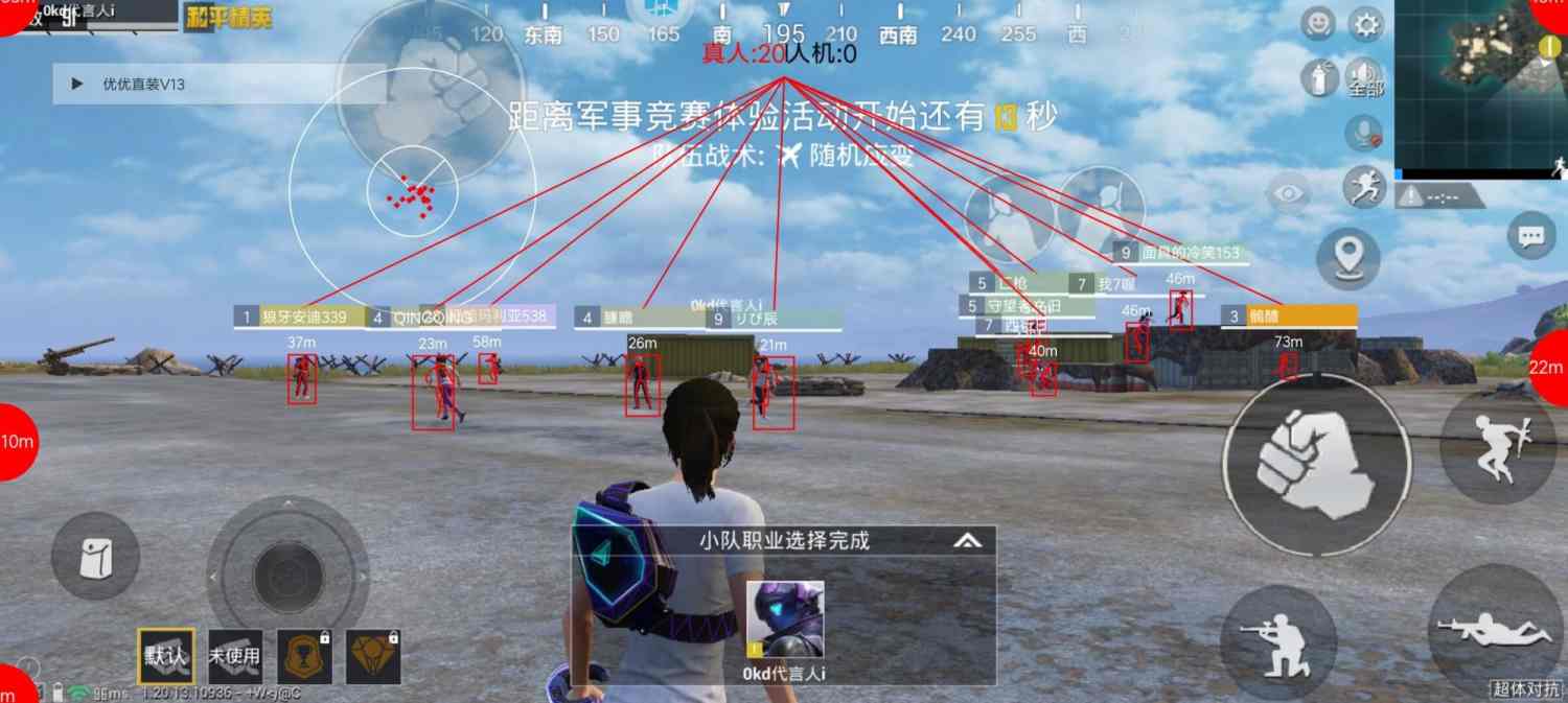 和平精英《挑战者》外挂