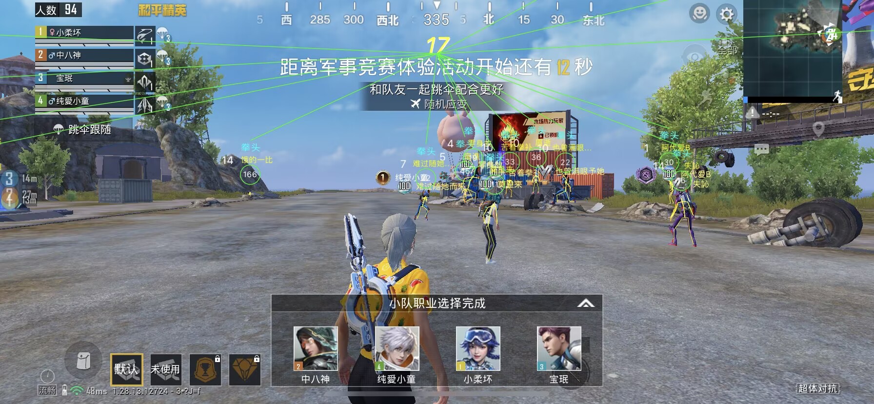 和平精英正规卖挂平台【小笼包一体直装】午后