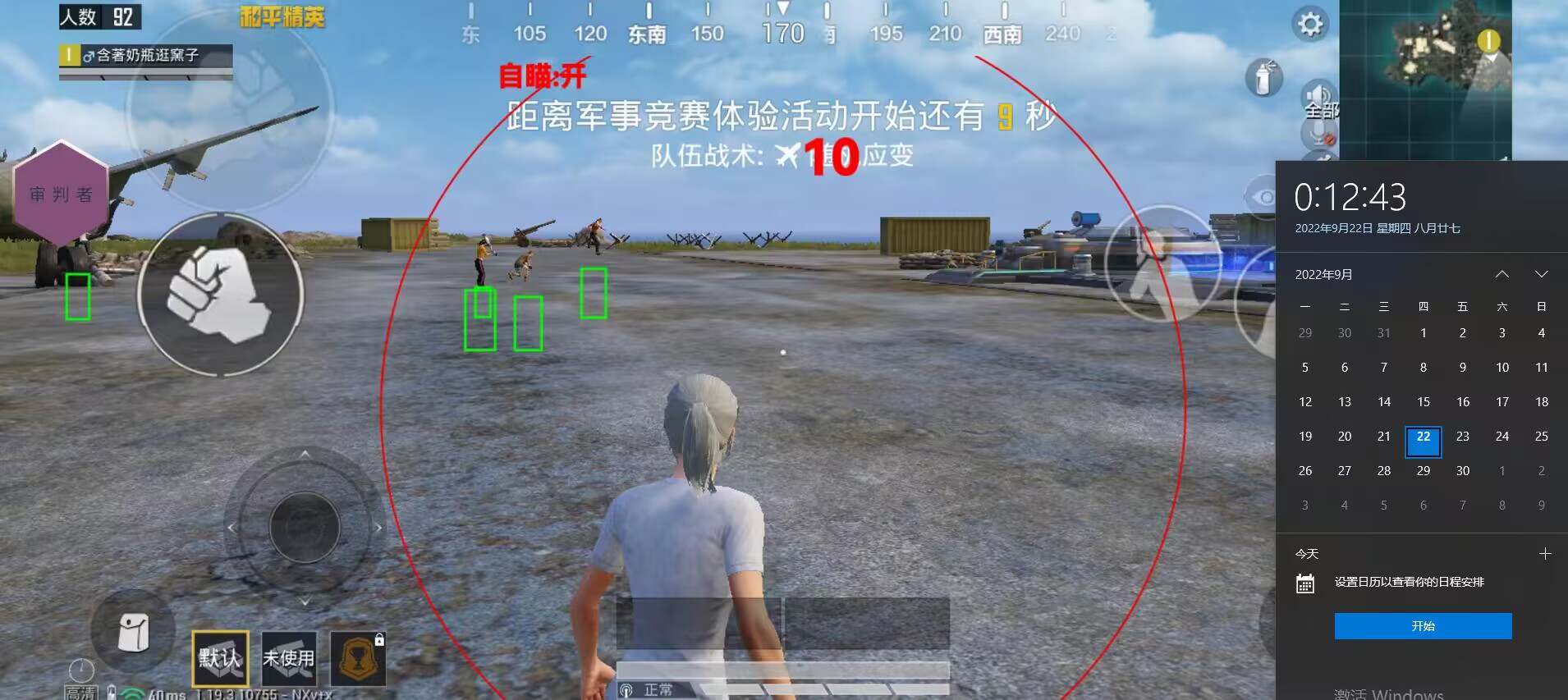 和平精英辅助【死神】支持苹果IOS免越狱 人物透视 骨骼显示 手雷预警