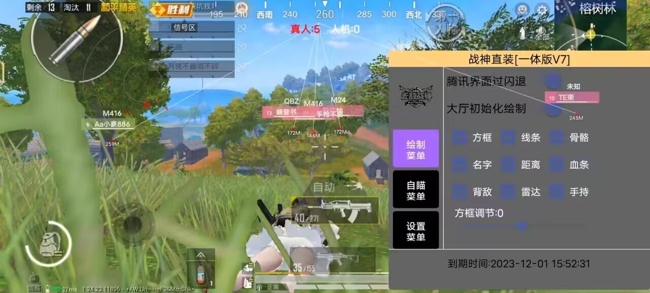 和平精英最新插件辅助【呵呵】上市 支持射速增加4倍功能