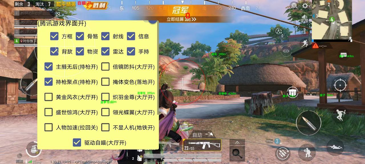 和平精英辅助工具安全指南：保护账号远离封禁