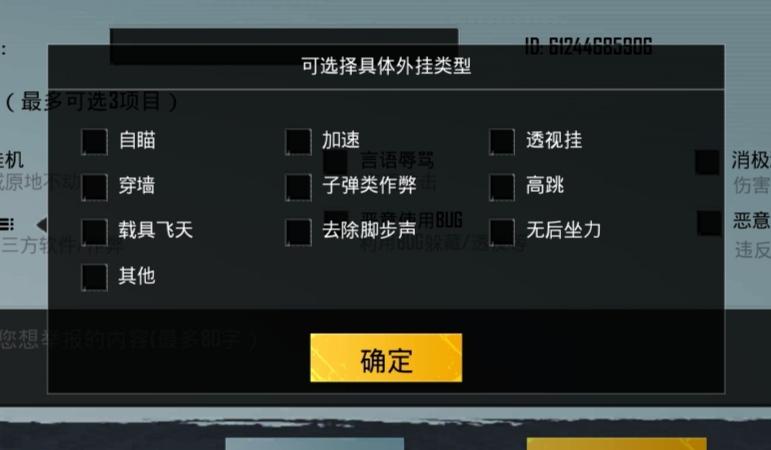 和平精英《特种兵》外挂
