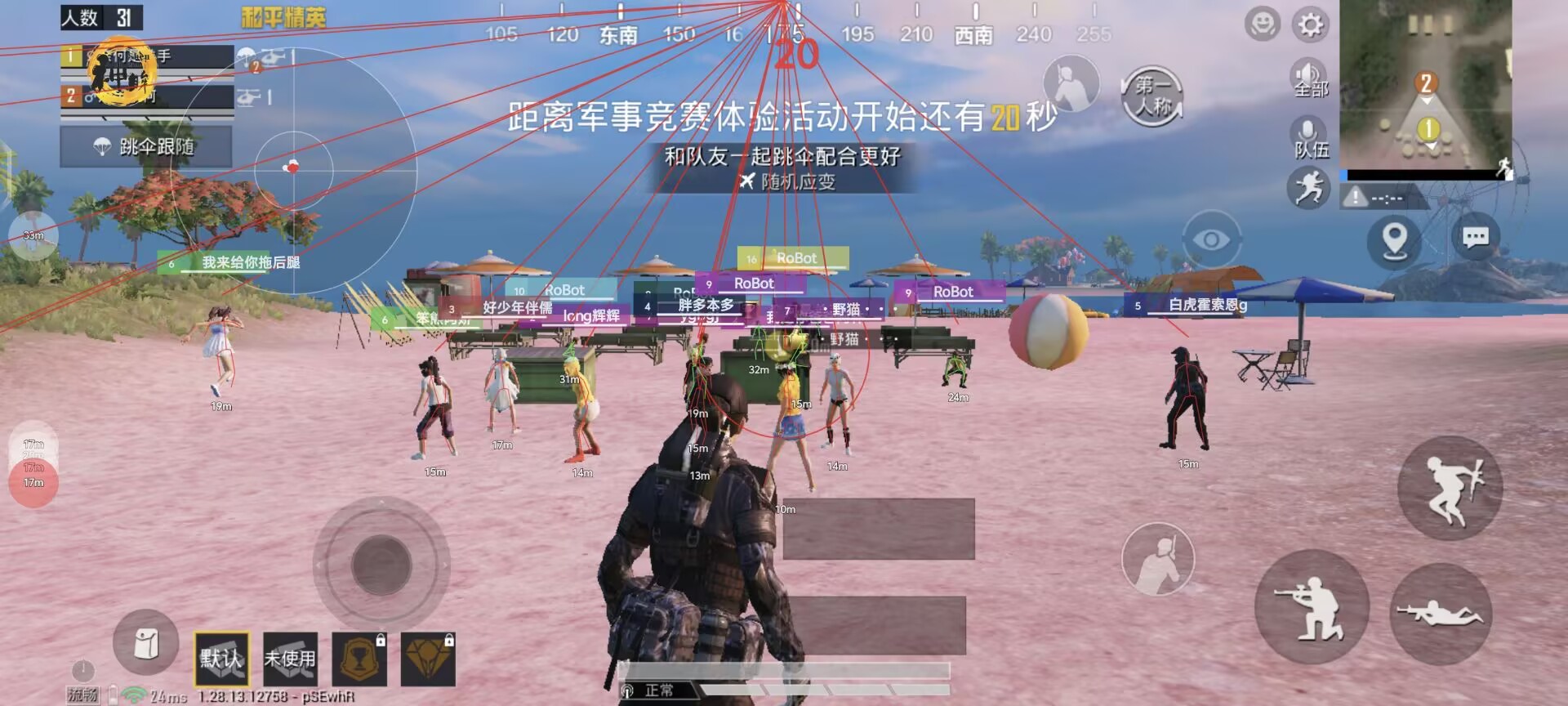 和平精英游戏运营商对待和平精英辅助的反作弊