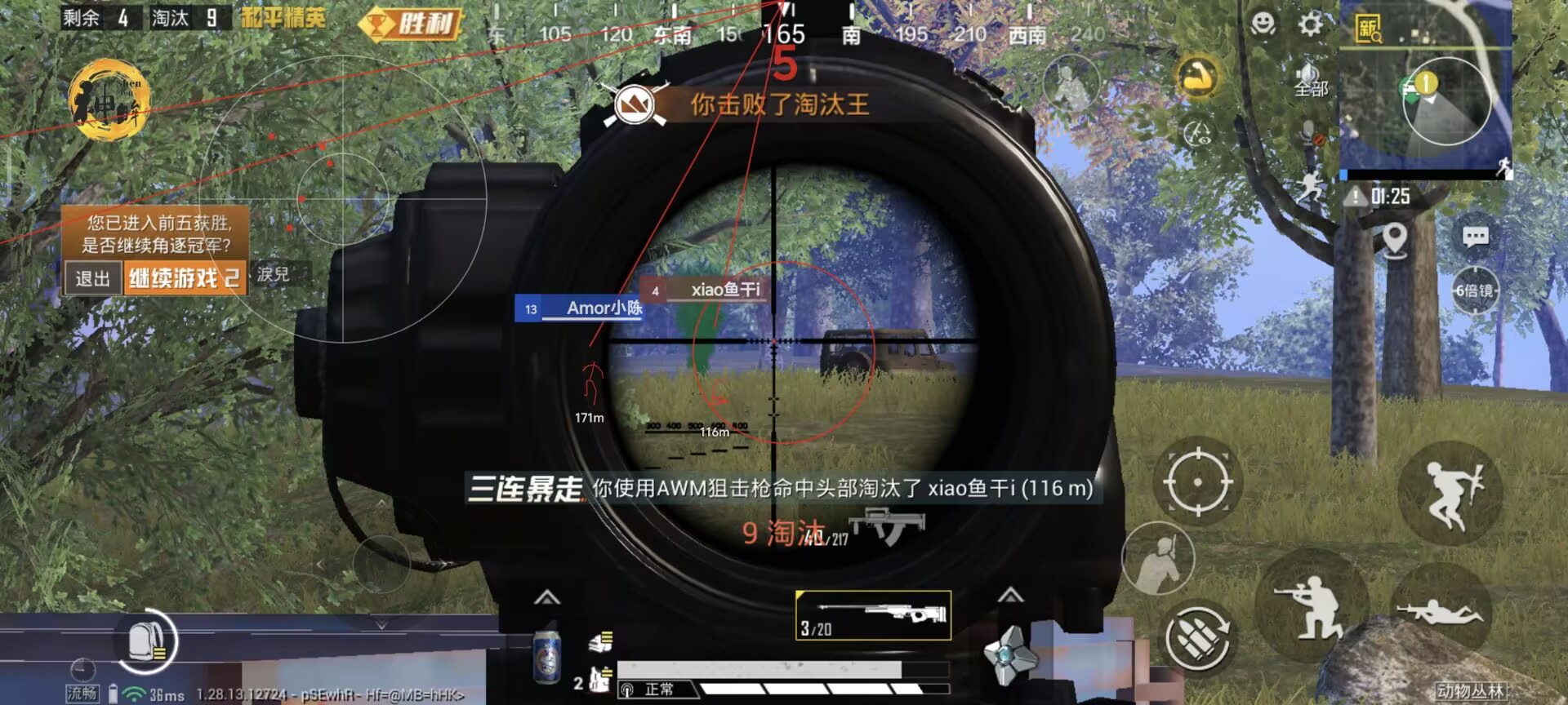和平精英辅助【小恶魔】老牌项目稳定多个赛季