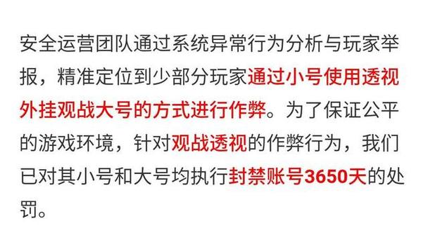 和平精英黑科技透视自瞄防封板