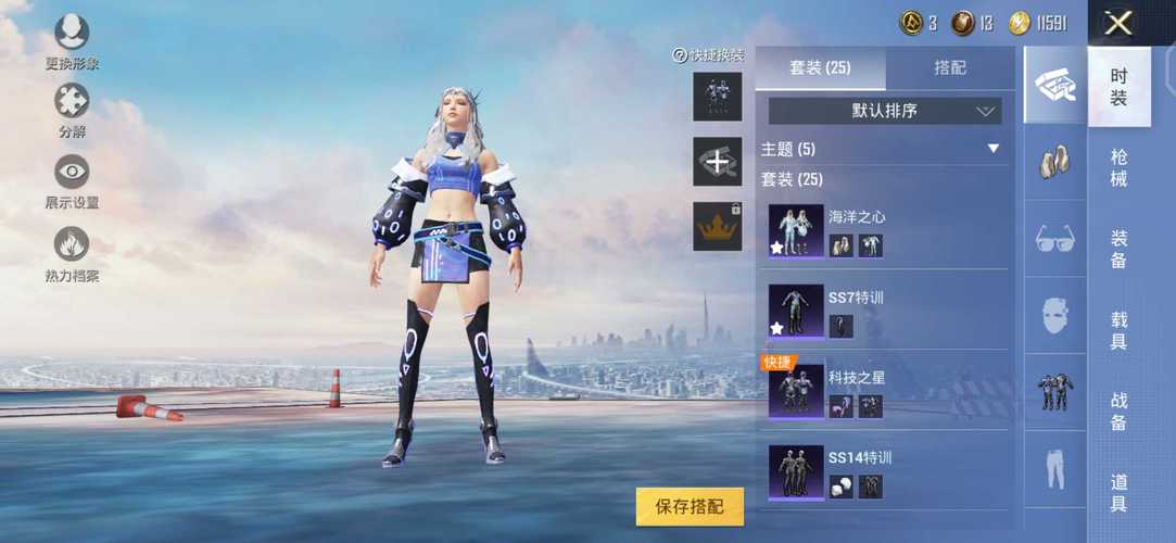 和平精英黑科技透视自瞄防封板