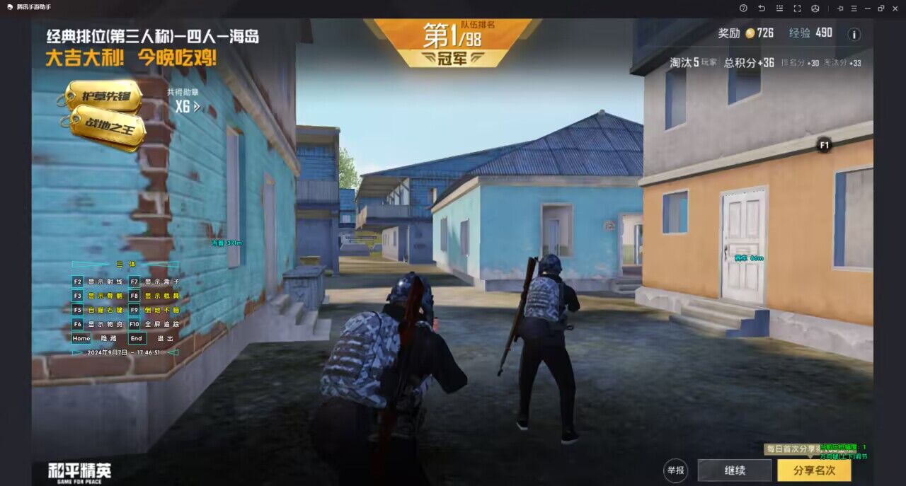 和平精英辅助《VR》ios支持全机型使用
