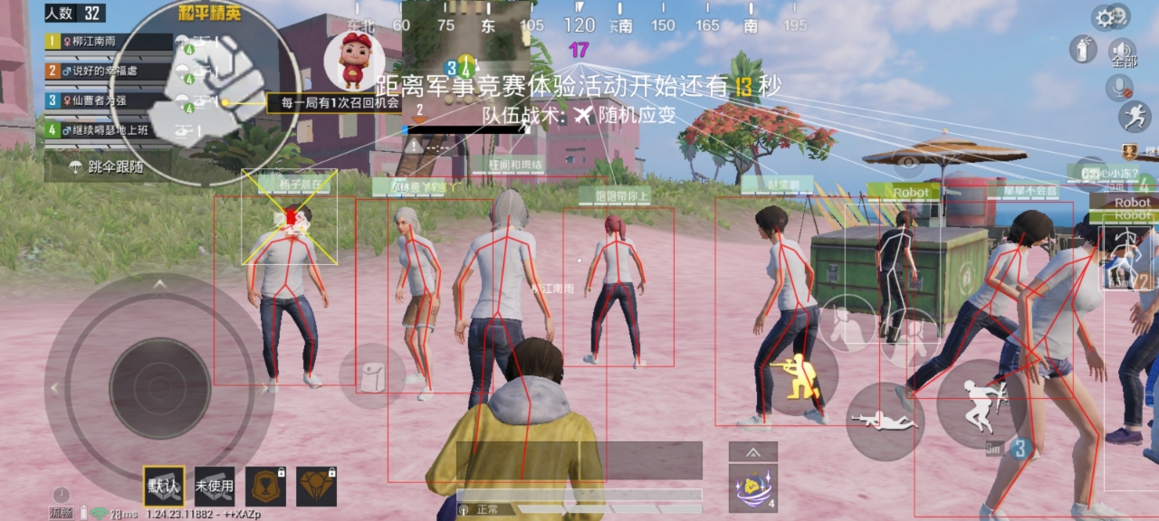 和平精英辅助【三体】