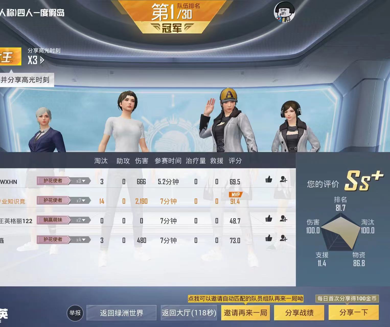和平精英辅助【美杜莎容器直装V1.3】变色绘制 骨骼绘制 掩体变色 手持显示 全枪无死角漏打 扫车打鸟 范围可调节