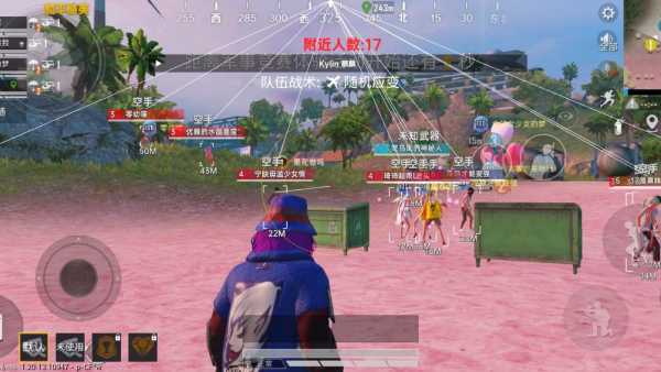 和平精英辅助【巡查员直装V1.0】人物透视 雷达预警 全车美化 枪械美化 人物加速