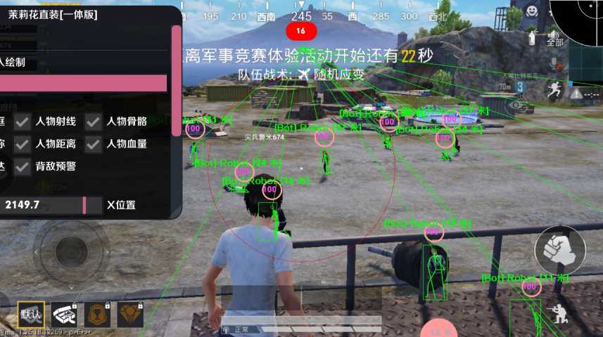 和平精英《牛牛》辅助