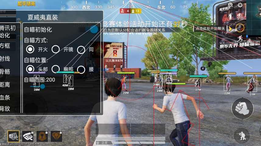 和平精英《牛牛》辅助