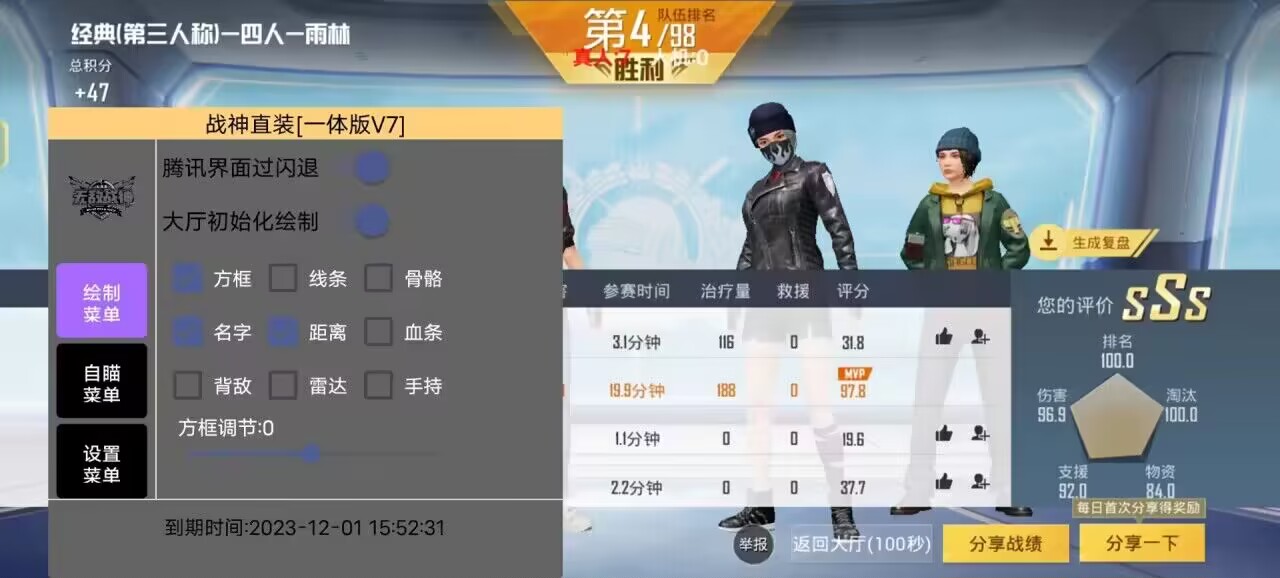 和平精英辅助《悟空》一体直装透视挂