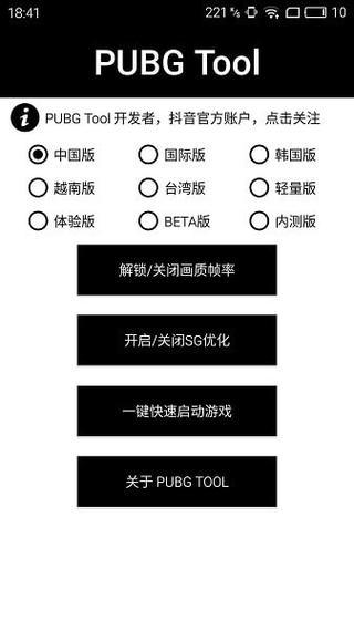 和平精英辅助【天之蓝一体直装】全屏透视 锁头自瞄 子弹追踪  物资显示 车辆加速 人物飞天  皮肤美化