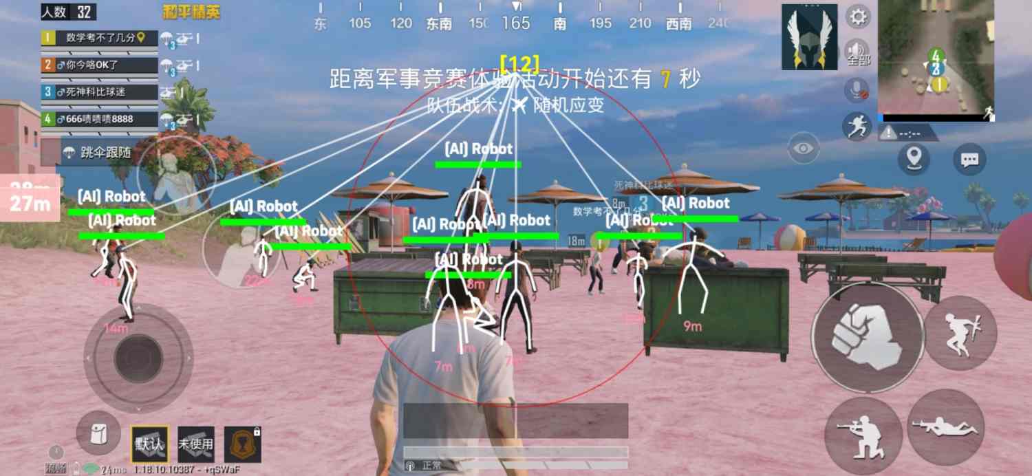 和平精英《地狱犬》外挂