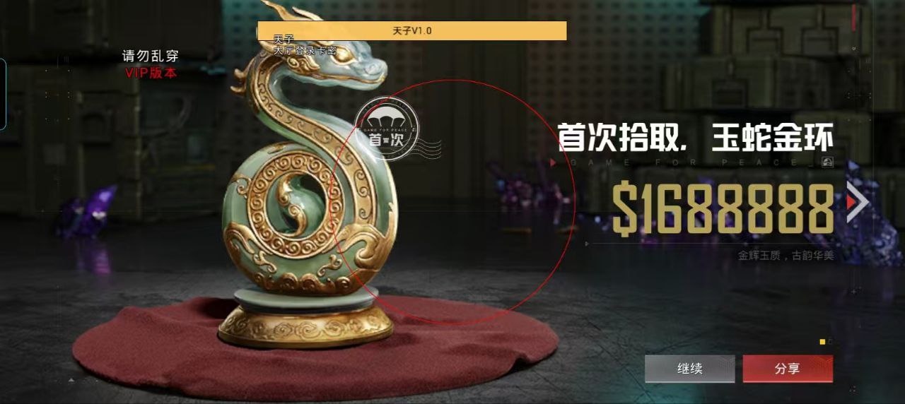 和平精英腾讯模拟器辅助【ACE变态版】