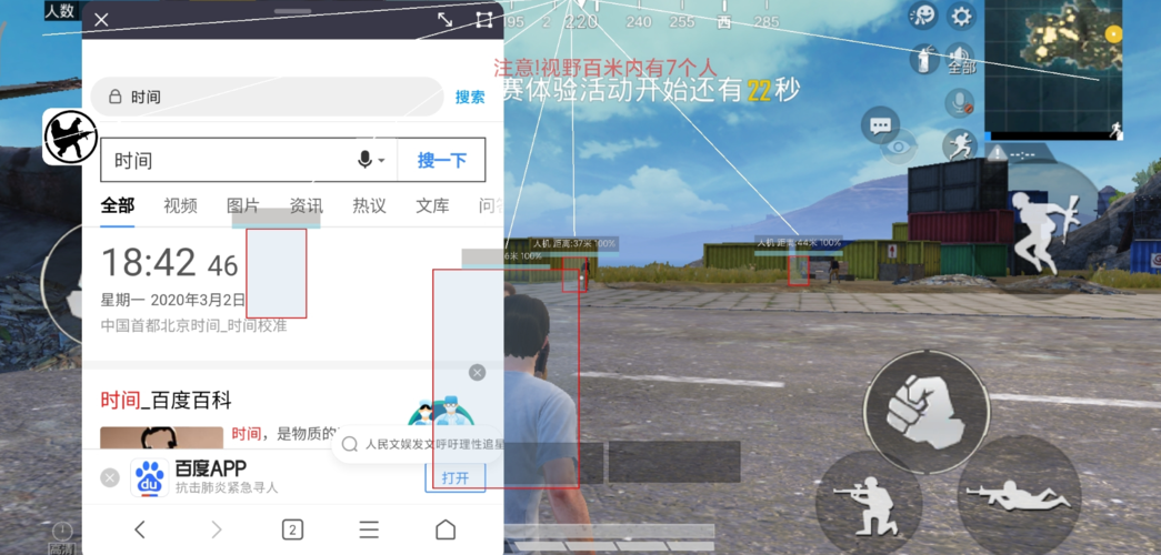 和平精英辅助【UN】