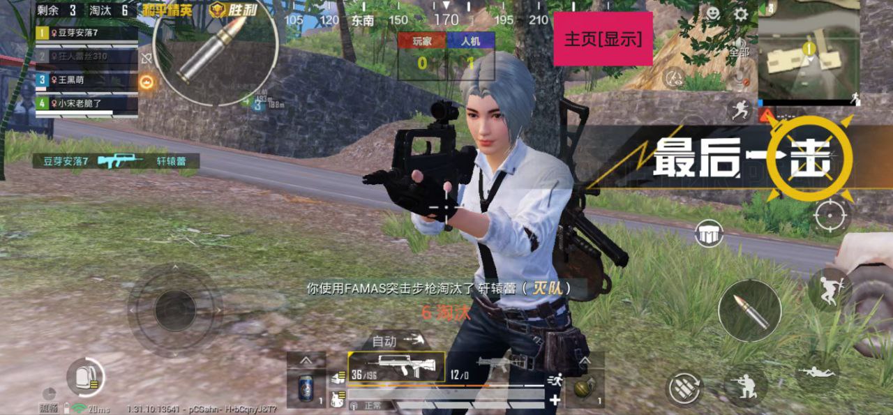 抖音和平精英飞机上唱歌