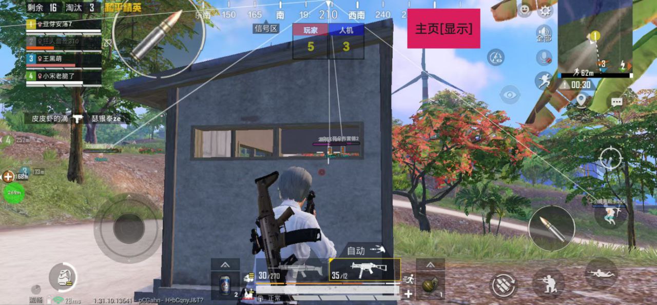 抖音和平精英飞机上唱歌