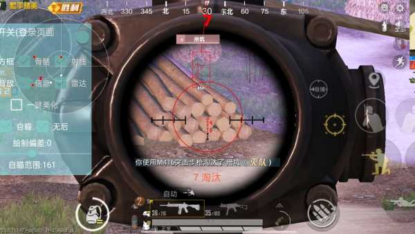 和平精英《北极熊》辅助