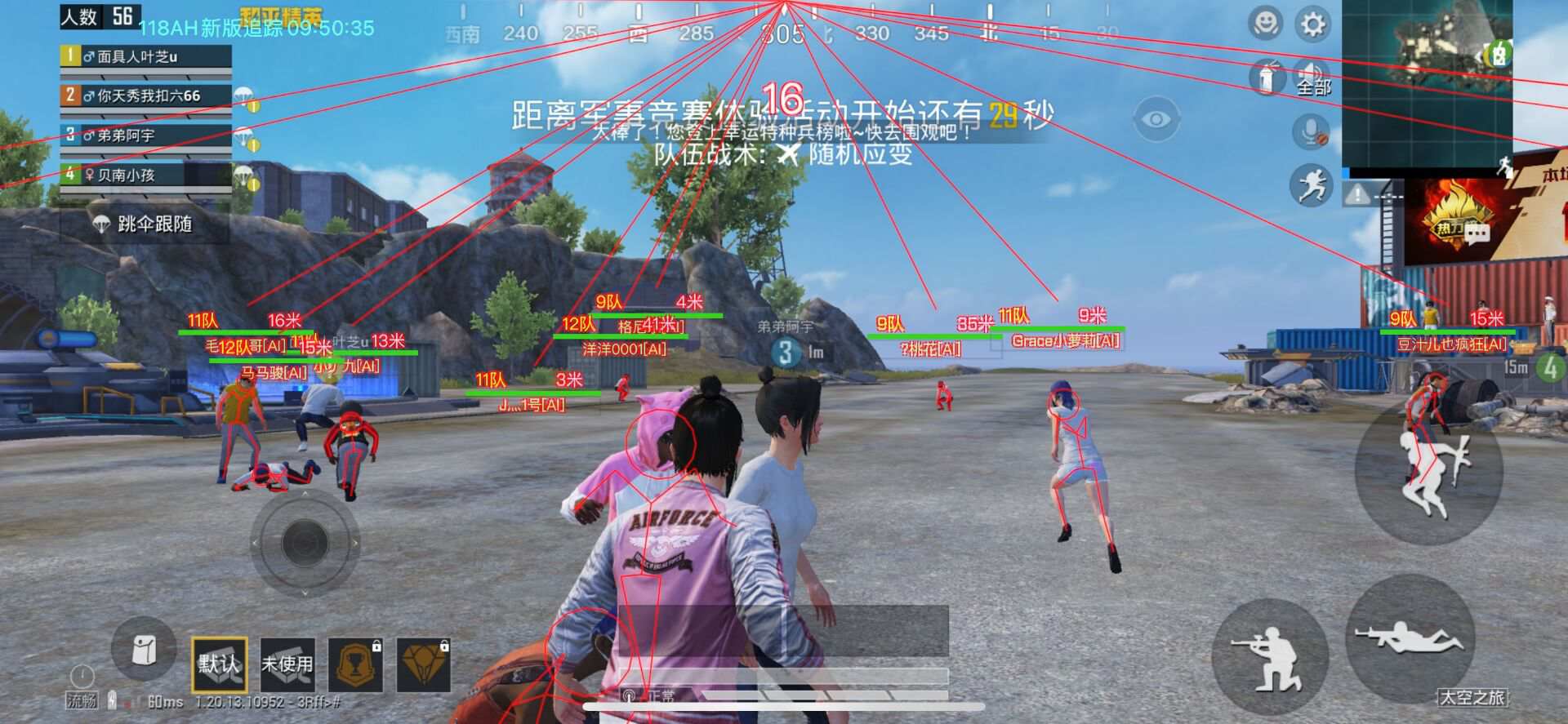 手机和平精英辅助透视