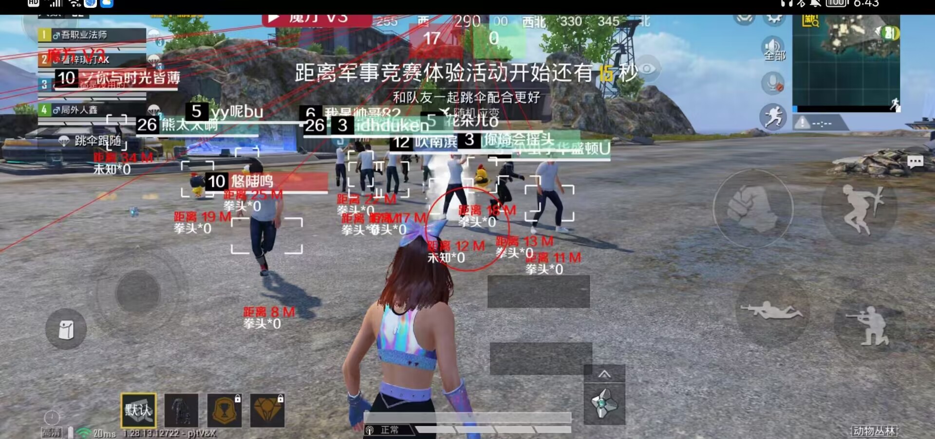 和平精英辅助【咪鸭容器直装】直播防录屏 漏打自瞄 人物透视 方框射线 人物距离 人物血条
