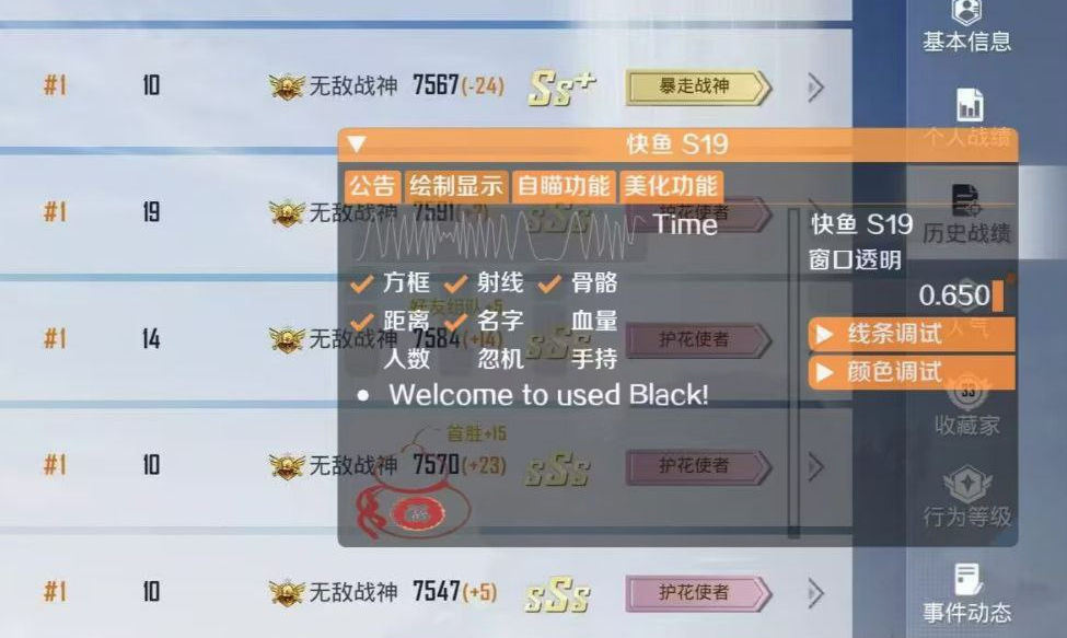 和平精英模拟器《波波内部》辅助稳定了三个赛季