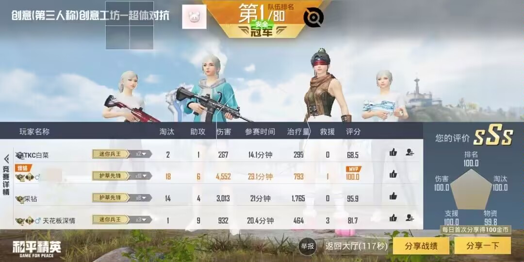 如何识别和防范和平精英游戏中的外挂行为