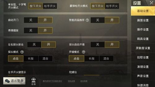 和平精英模拟器高清版辅助【雪貂】自瞄开关  全图透视 倒地不瞄 自动压枪