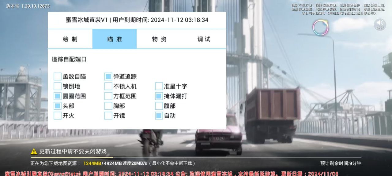 和平精英辅助【快鱼S一体直装】🔥全图透视 🔥锁死自瞄 🔥人物美化 🔥人物方框 🔥人物射线 🔥人物骨骼 🔥人物昵称 🔥人物距离 🔥人物血量